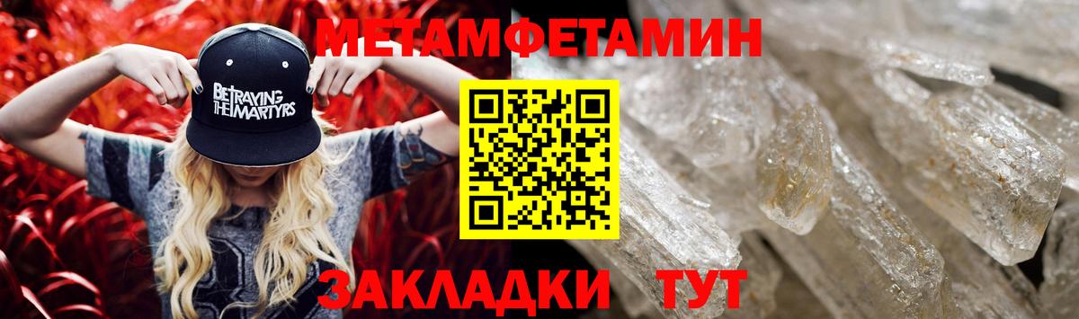 АМФЕТАМИН Premium Новокубанск