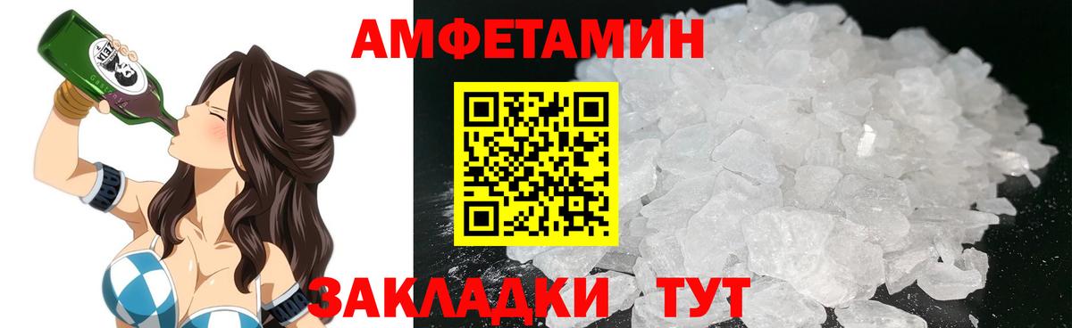 Новокубанск  Амфетамин 98%  АМФ  Вход с VPN 