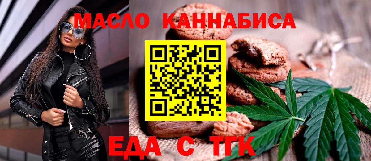 Cannafood марихуана  Вход с VPN  Новокубанск 