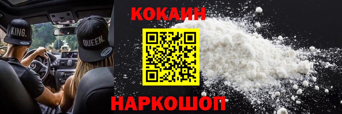 COCAIN Эквадор Новокубанск