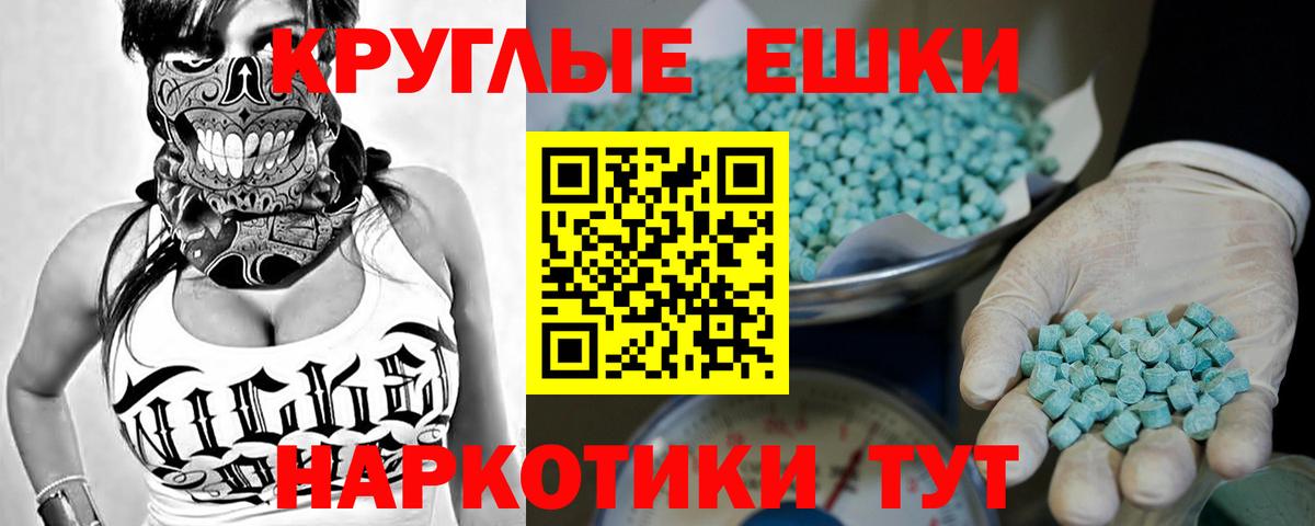 Экстази таблы  Ecstasy  дарк нет Telegram  Вход с VPN  ЭКСТАЗИ 280 MDMA  Новокубанск 