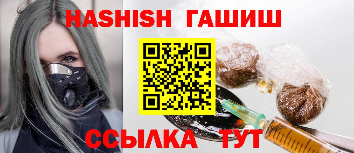 Новокубанск  ГАШИШ гашик  ГАШ 40% ТГК  Вход с VPN 