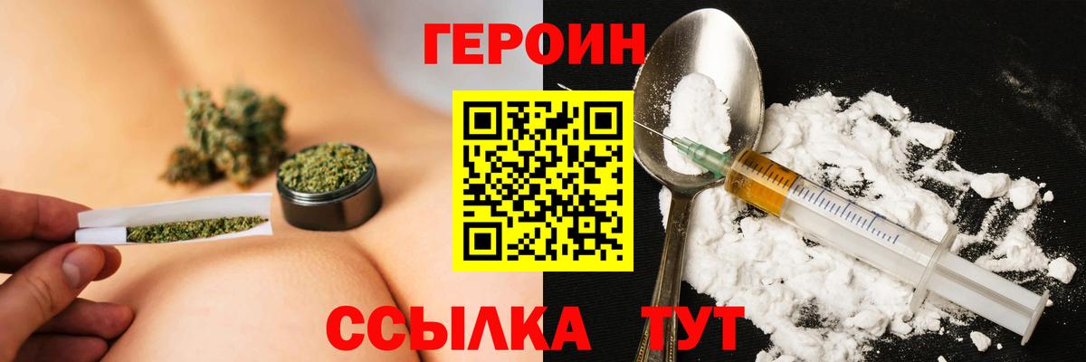 Новокубанск  Героин Афган  Вход с VPN 