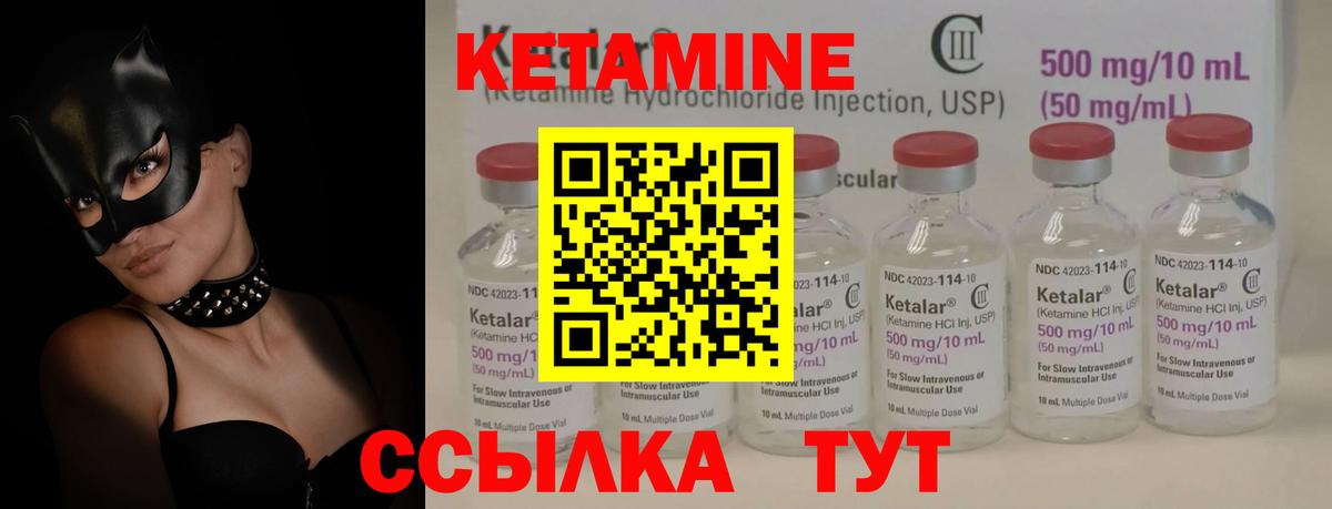 КЕТАМИН VHQ Новокубанск