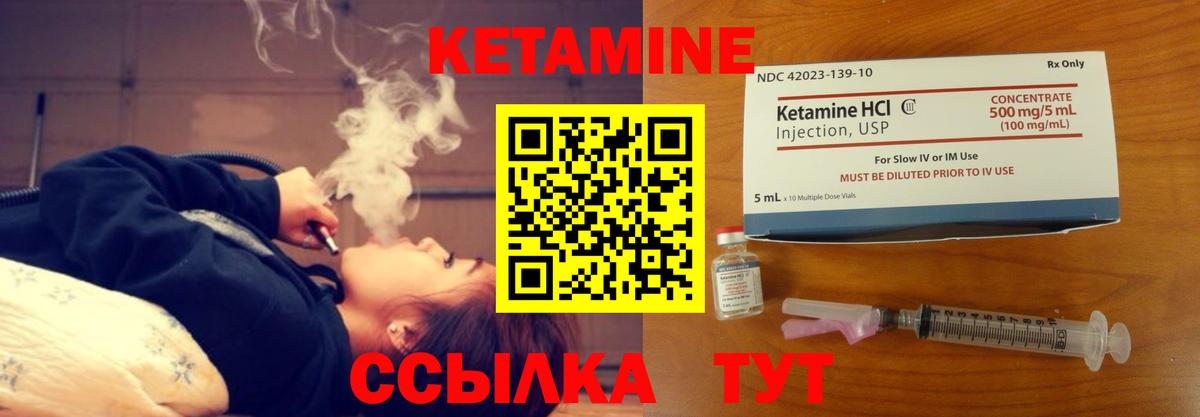 Кетамин VHQ  Вход с VPN  Новокубанск 