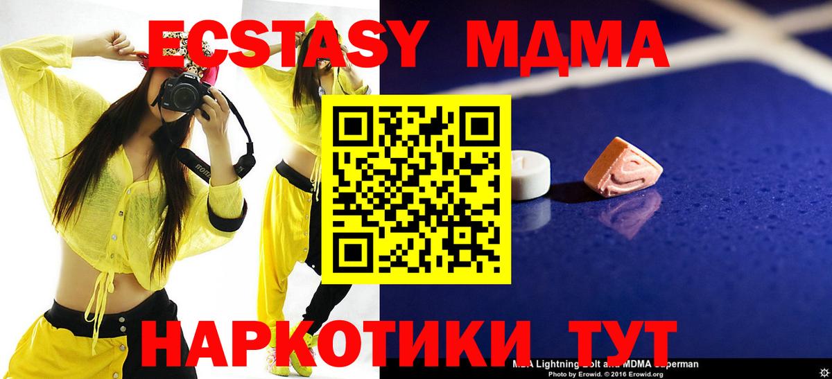 MDMA  MDMA VHQ  Вход с VPN  МДМА VHQ  Новокубанск 