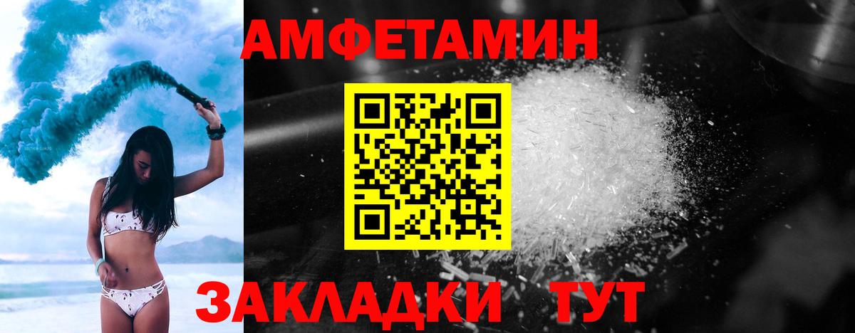 Метамфетамин винт  Метамфетамин винт  Новокубанск  Вход с VPN 