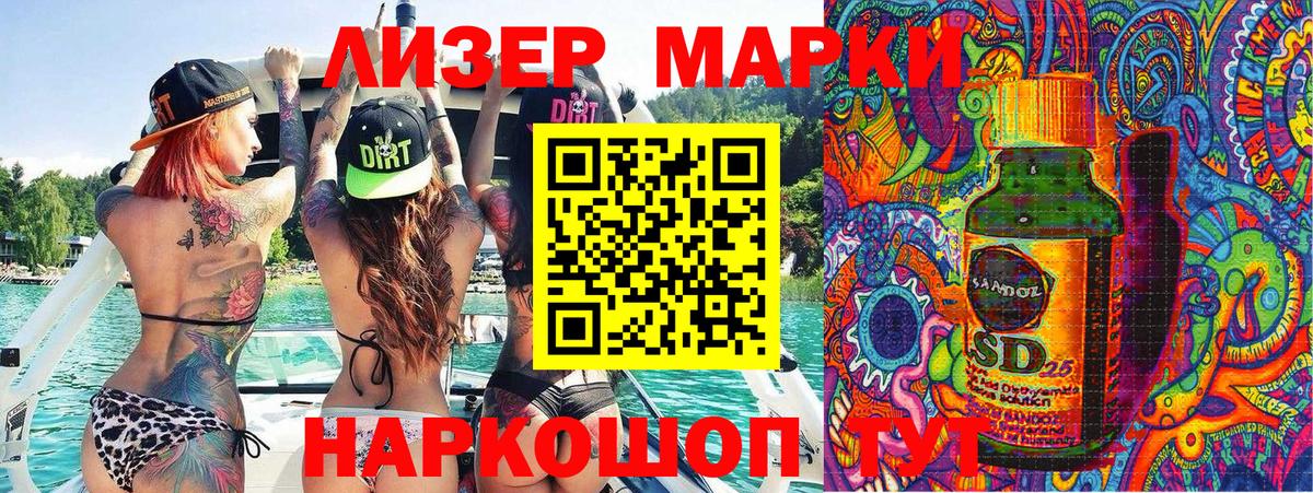 Марки 25I-NBOMe  Вход с VPN  Новокубанск  Марки NBOMe 1500мкг 