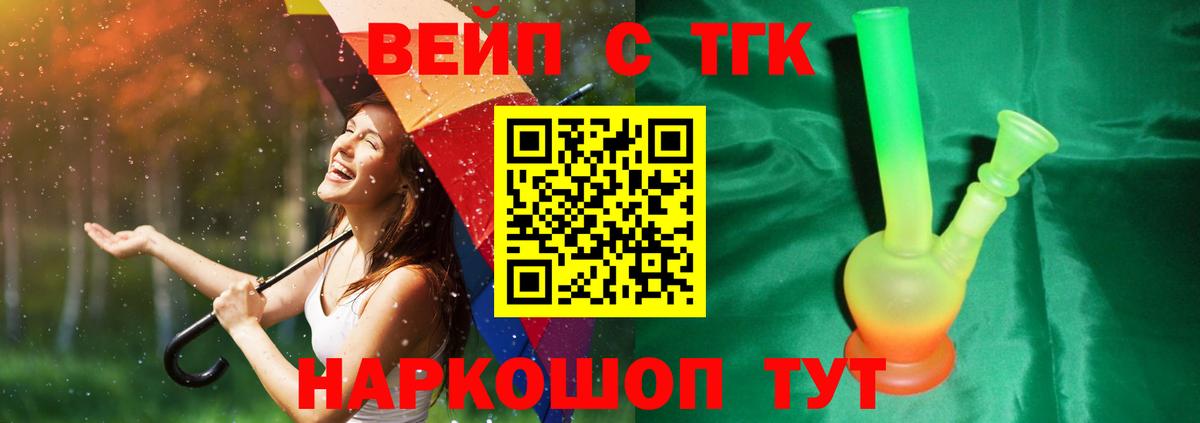 Дистиллят ТГК жижа  Дистиллят ТГК THC oil  хочу наркоту  Вход с VPN  Новокубанск 