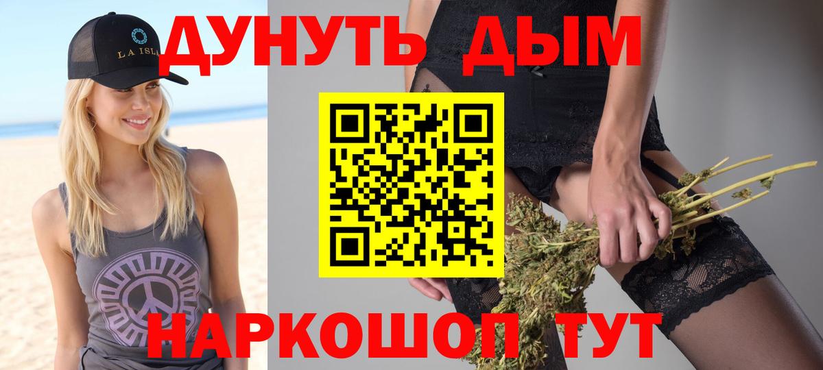 Бошки марихуана планчик Новокубанск